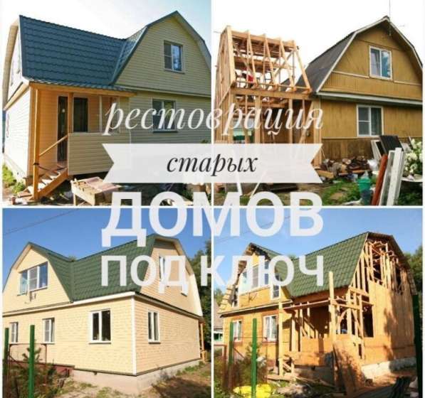 Ремонт и строительство в Москве фото 3