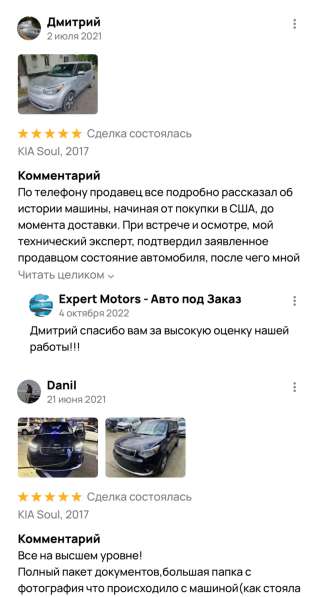 Expert Motors - Автомобили под Заказ, Тула в Краснодаре фото 3