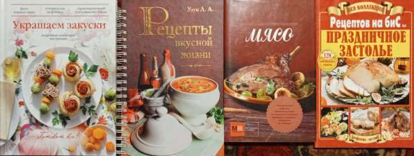 Популярные книги по кулинарии в Нововоронеже фото 3