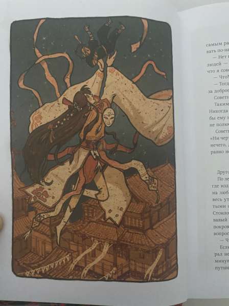 Благословение небожителей - Новелла 1 том в Воркуте фото 3