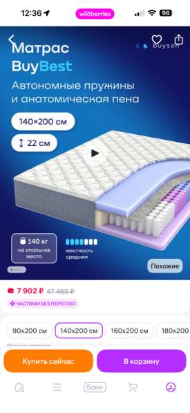 Матрас ортопедический в Щелково фото 3