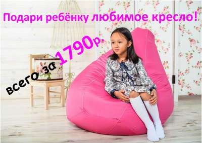 Кресло Детское в Новокузнецке фото 3