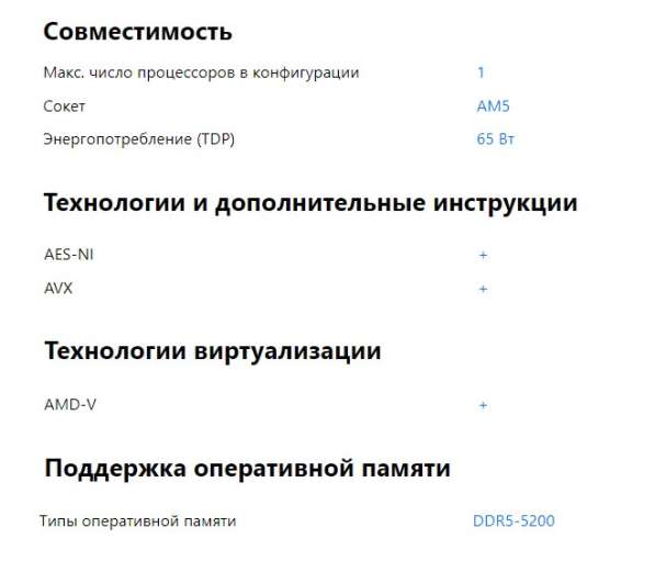 Amd Ryzen 5 7500f новый в Воронеже