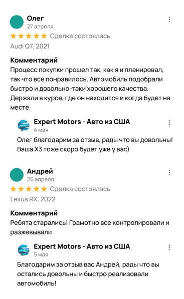 Expert Motors - Автомобили под Заказ, Кемерово в Краснодаре фото 10