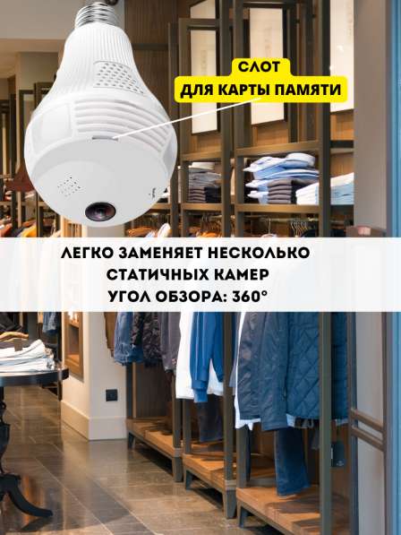 Камера лампочка wifi в Темрюке фото 4