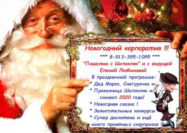 Новогодний корпоратив! Ведущая и DJ! в Новосибирске фото 9