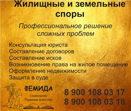ЮРИСТЫ, АДВОКАТЫ в Ленинск-Кузнецком фото 5