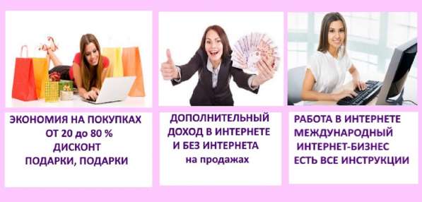 Бизнес Фаберлик через интернет под ключ в