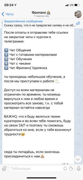 Обучение ФРИЛАНСУ!? в Москве