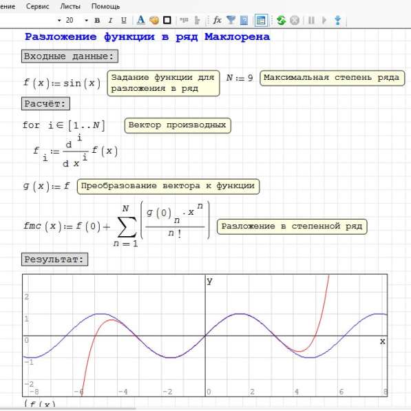 Репетитор по математике, химии, физике в фото 3