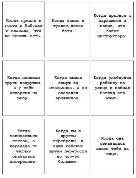 Настольная игра “Что за мем?» в Барнауле