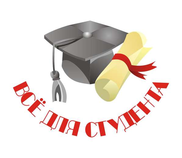 Автор студенческих работ для написания дипломных и курсовых