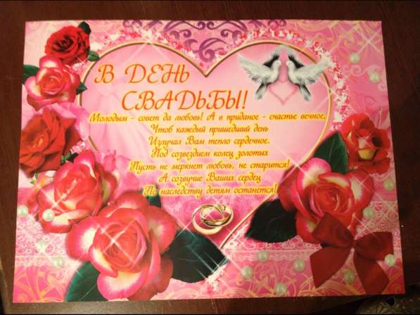 Свадебные плакаты в Москве