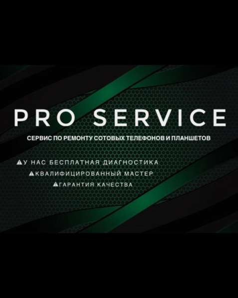 Ремонт сотовых телефонов и планшетов в фото 3