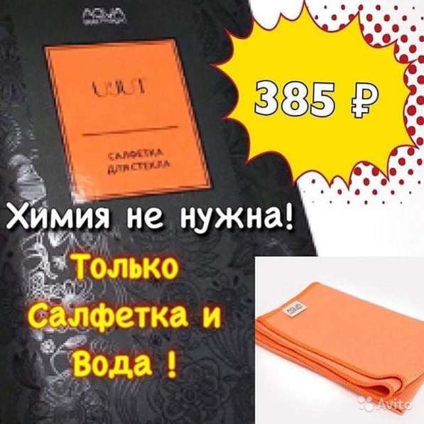 Салфетка Гринвей для посуды в Санкт-Петербурге фото 12