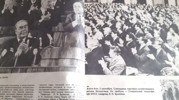 Продам Журнал "Огонек" №37 Брежнев в Алма-ате. 1976г в фото 6