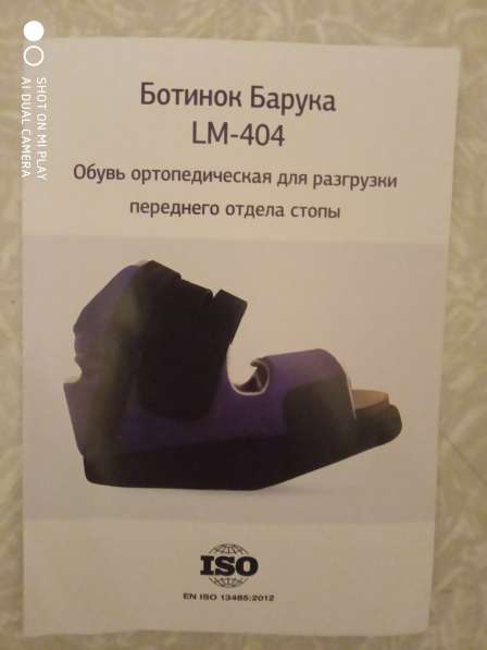 Продам ортопедические ботинки