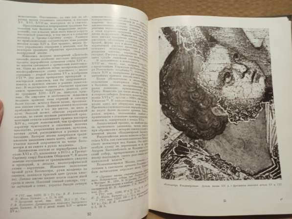 Книга Древнерусское искусство 14 -15 веков 1984 г в Москве фото 9