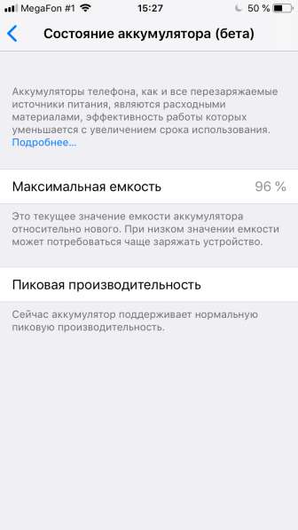 Айфон 6 в Кандалакше