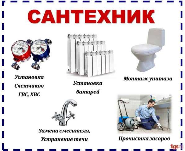 Мастер на час в Сочи фото 11
