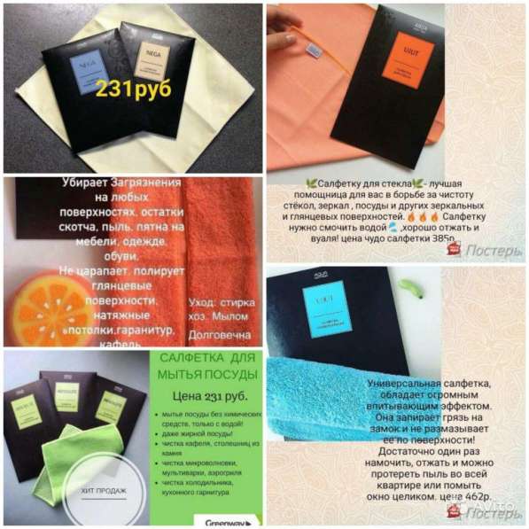 Салфетка Гринвей для посуды в Санкт-Петербурге фото 5