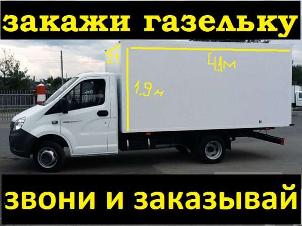 Грузоперевозки спб. и лен. обл