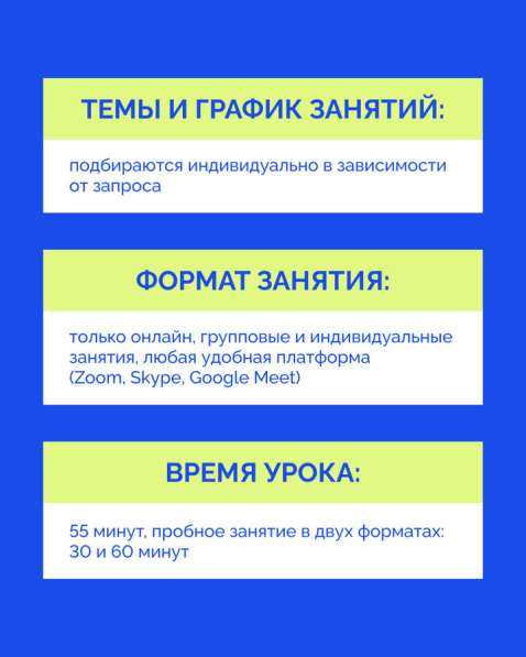 Репетитор по английскому языку в Воронеже фото 3
