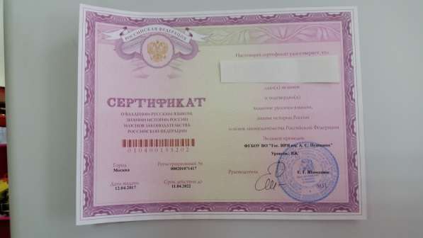 Тестирование по Русскому языку