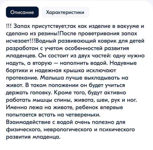 Развивающий водный коврик в Челябинске фото 5