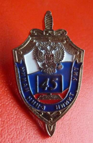 Россия фрачный знак 45 лет НИИАИ НИИ-3 КГБ НИИИТ УИТ ЦИБ ФСБ в Орле фото 3