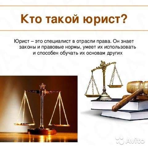 Юридические услуги