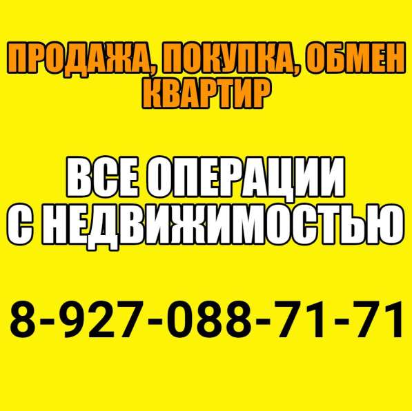Риэлторские услуги на рынке недвижимости г. Уфы в Уфе фото 4