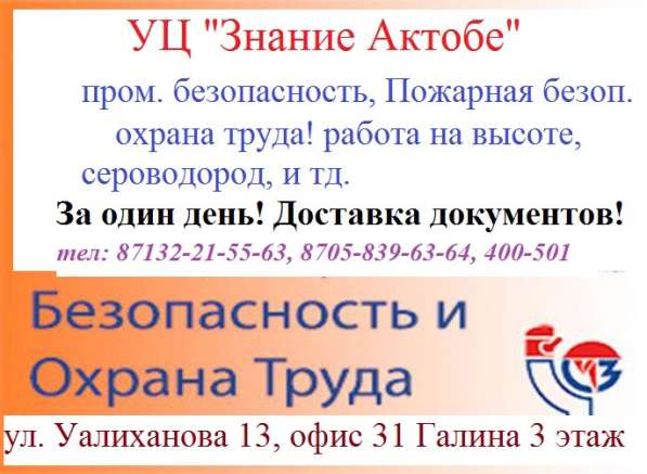 КУрсы со скидкой по субботам! УЦ в 