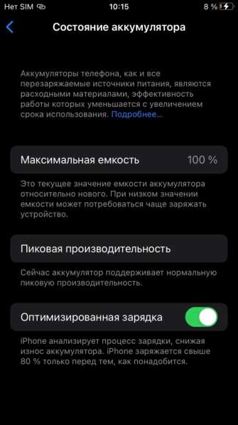 Apple IPhone 7/ айфон 7 в Омске