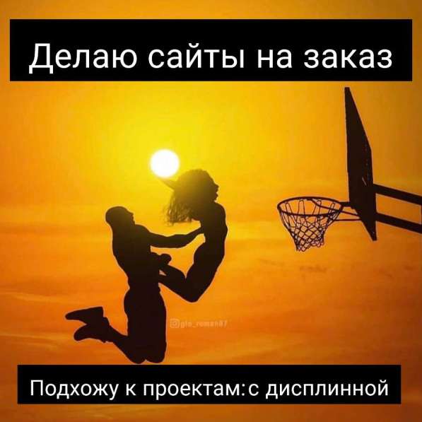 Создание лендинга (одностраничный продающий себя сайт) в 