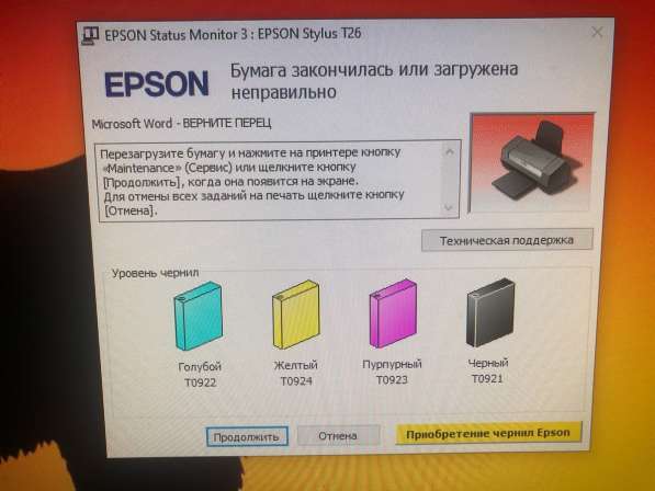 Принтер EPSON stylus T26 в Туле