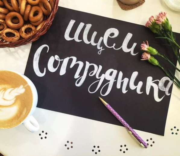 Подработка для активных студентов