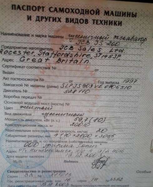 Продам экскаватор JCB200 в Кирове фото 7