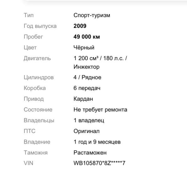 Мотоцикл спорт-тур в Москве фото 3