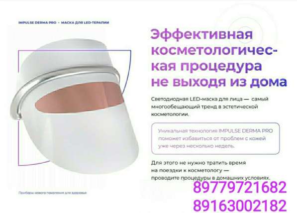 Профессиональный device в Омске