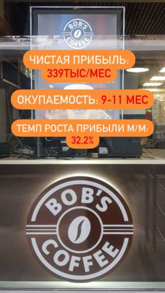 Прибыльная кофейня готовый бизнес