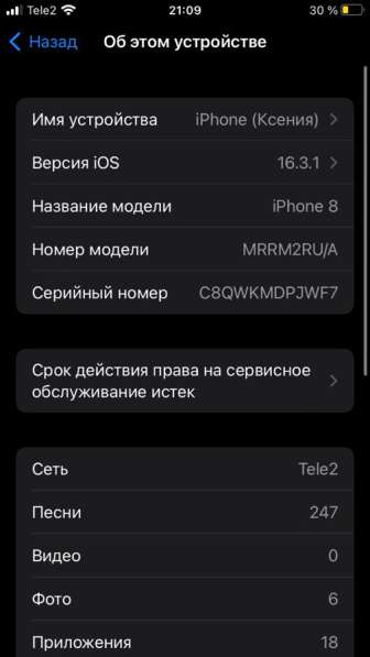 Продам iPhone8 в Новосибирске