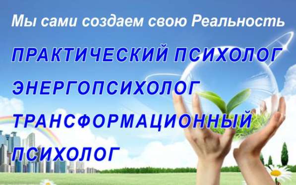 Психолог с многолетним стажем работы. Бишкек в фото 6