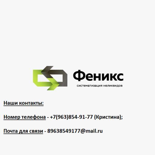 Куплю неликвиды агрохимии в Перми