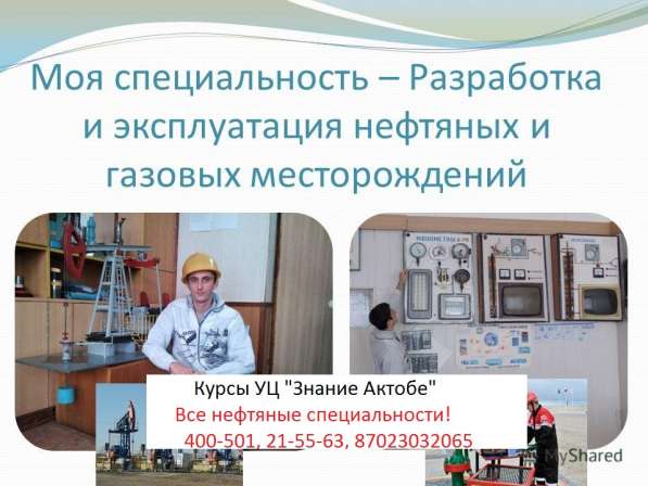 Повышение квалификации КУРСЫ! Скидки! в 