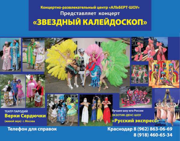 Детские праздники. кукольные спектакли. ростовые куклы в Красноярске