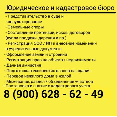 Кадастр, межевание, Юрист в Санкт-Петербурге