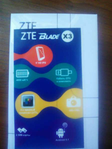 Продам ZTE X3 Blade