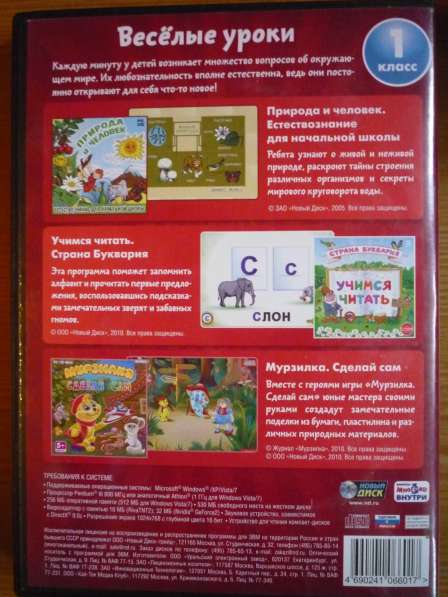 Школьная программа на домашнем компьютере в Москве фото 7