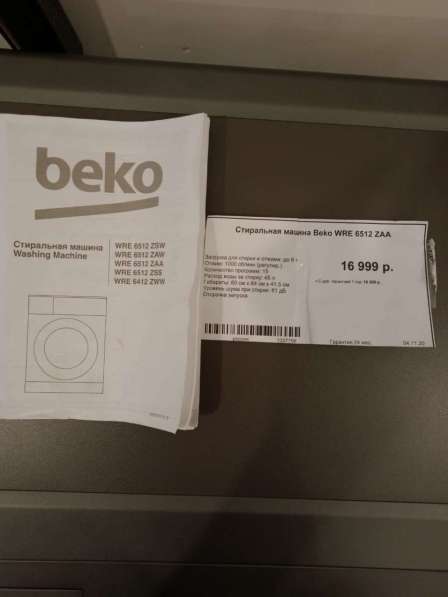 Стиральная машина Beko WRE 6512 ZAA в Раменское фото 6